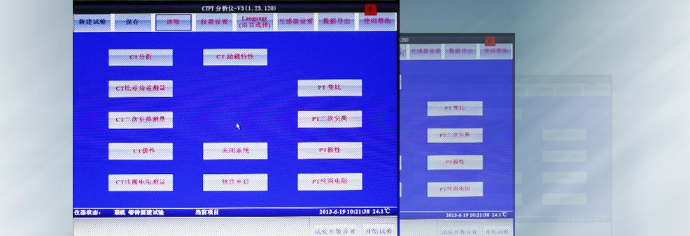CT参数分析仪界面