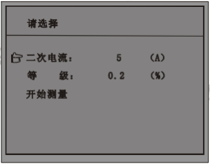 智能型互感器校验仪设置参数界面