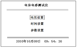 三相电容电感测试仪主菜单下选择时间设置