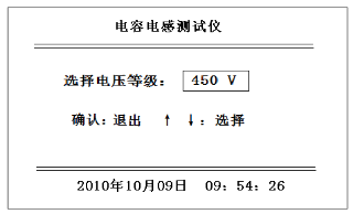 三相电容电感测试仪电压等级设置