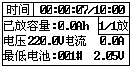 蓄电池充放电综合测试仪活化放电中界面